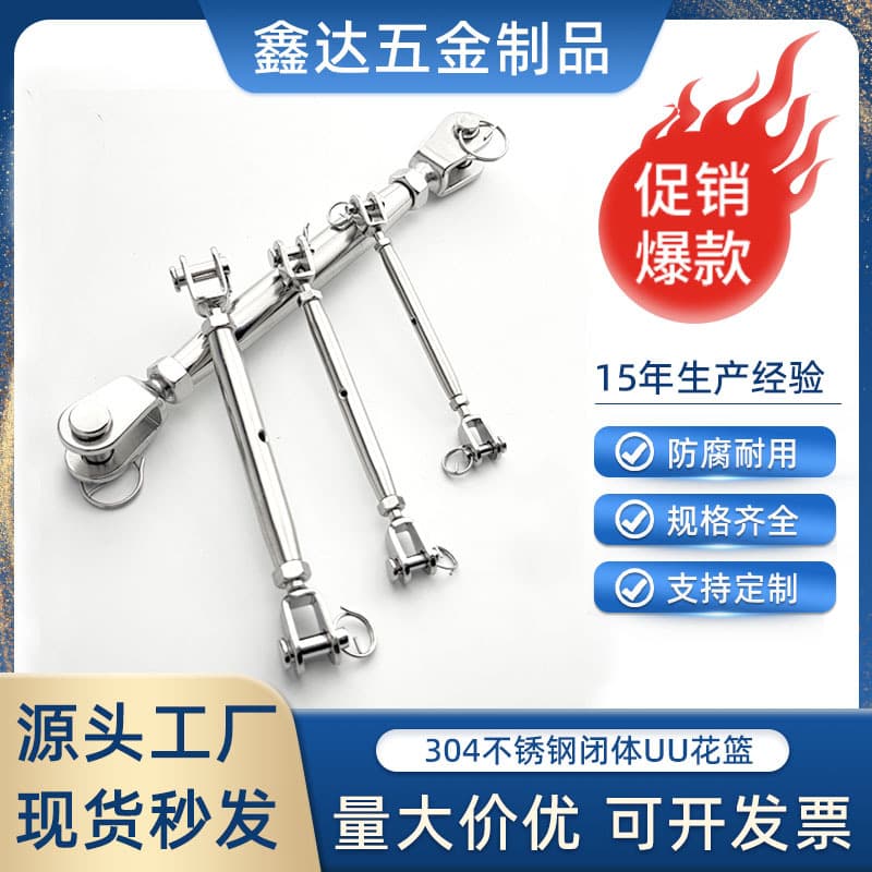 304 Stainless Steel Fork-Type Closed Body Turnbuckle UU-Type Enclosed Turnbuckle Screw Bolt Wire Rope Connection Tensioner