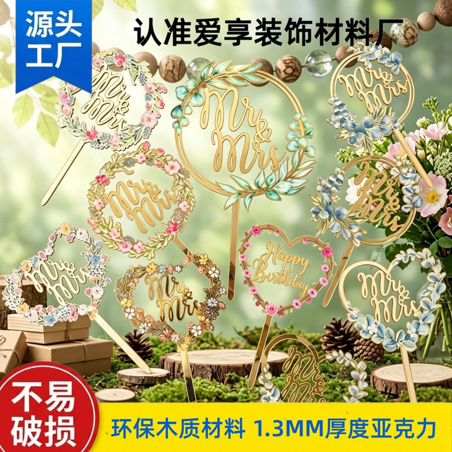Cross-border ins style wooden cake decoration engagement wedding wedding cake plug-in party supplies manufacturer wholesale