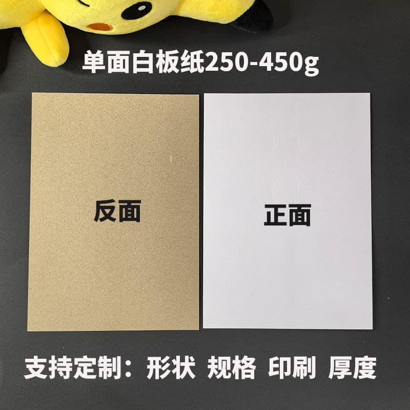 Wholesale white cardboard single-sided white cardboard gray cardboard shirt clothing packaging lining paper cardboard A4 paper cardboard