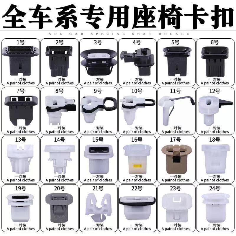 Car Rear Seat Fixing Clip, Rear Seat Cushion Buckle, Special Plastic Hook Ring for Rear Seat, Car Accessories