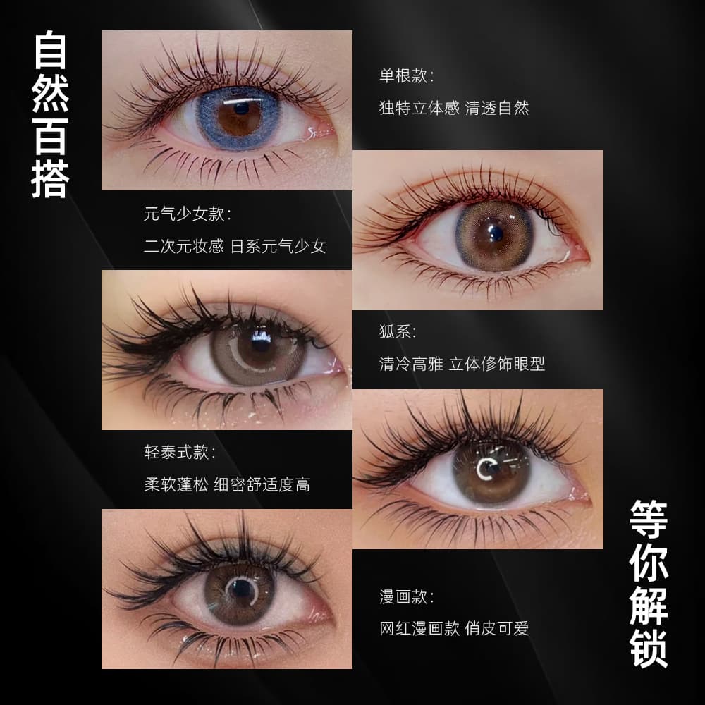 Gollee New Cloud Velvet Single-Strand Multi-Use False Lashes Velvety Non-Shedding Non-Curling Natural Lash Extensions