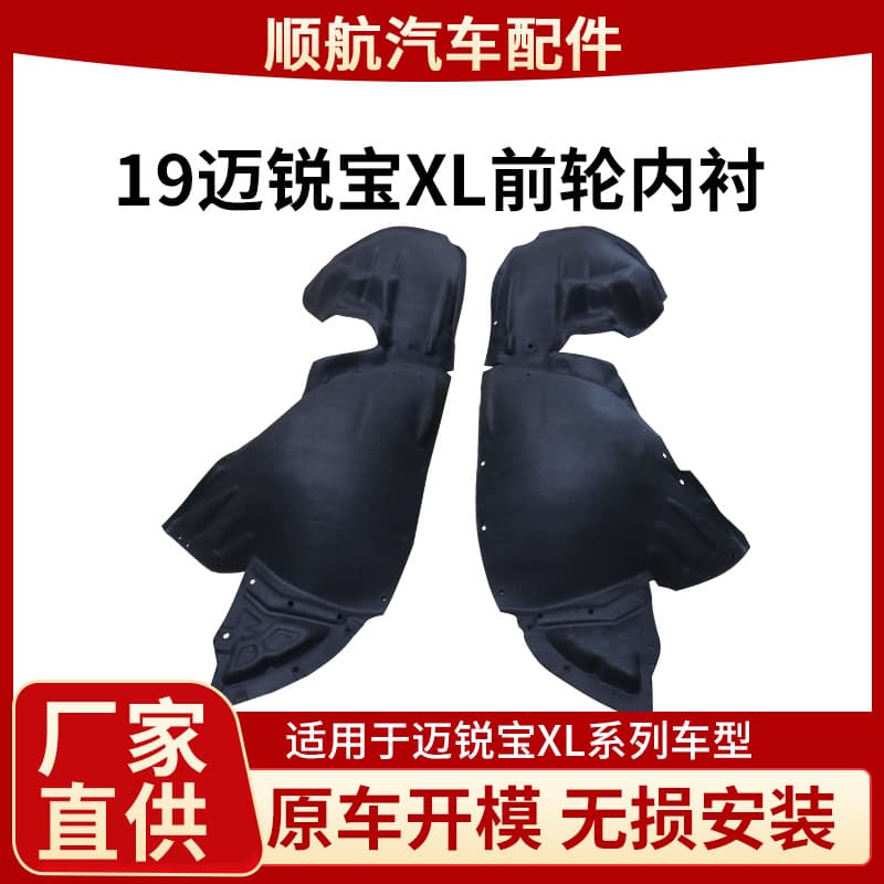 Compatible with 2019 Malibu XL Front Wheel Fender Liner Cotton, Front Soundproof Cotton Liner, Scratch and Noise Resistant Liner Cotton
