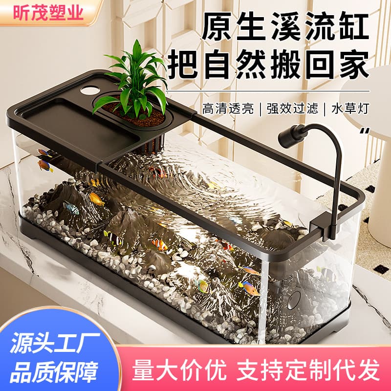 Living Room Eco Goldfish Tank, Low-Maintenance Fishkeeping, Complete Wave-Making Aquarium with Lid, Desktop Ultra-Clear Native Stream Tank