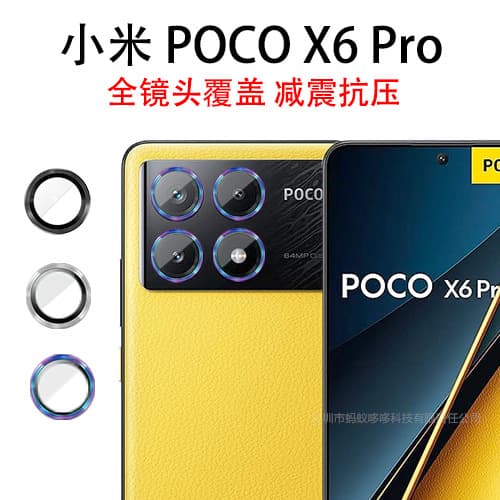 Compatible with Xiaomi POCO X6 Pro Eagle Eye Lens Film XIAOMI X5 Phone HD Lens Metal Protective Film