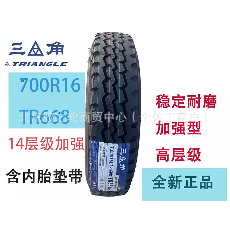Triangle 700R16-14TR668 All-Steel Light Truck & Bus Tire, Durable, Heavy-Load, Wear-Resistant for Heavy-Duty Trucks