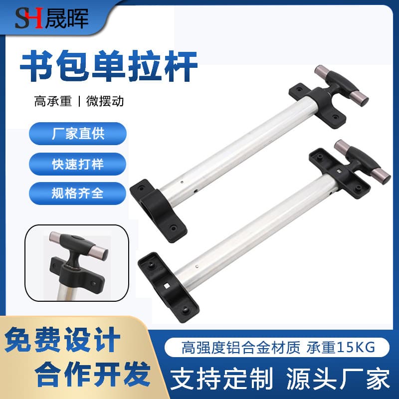 Single Telescopic Aluminum Alloy Handle for Backpacks, Outdoor Luggage, and Suitcase Accessories