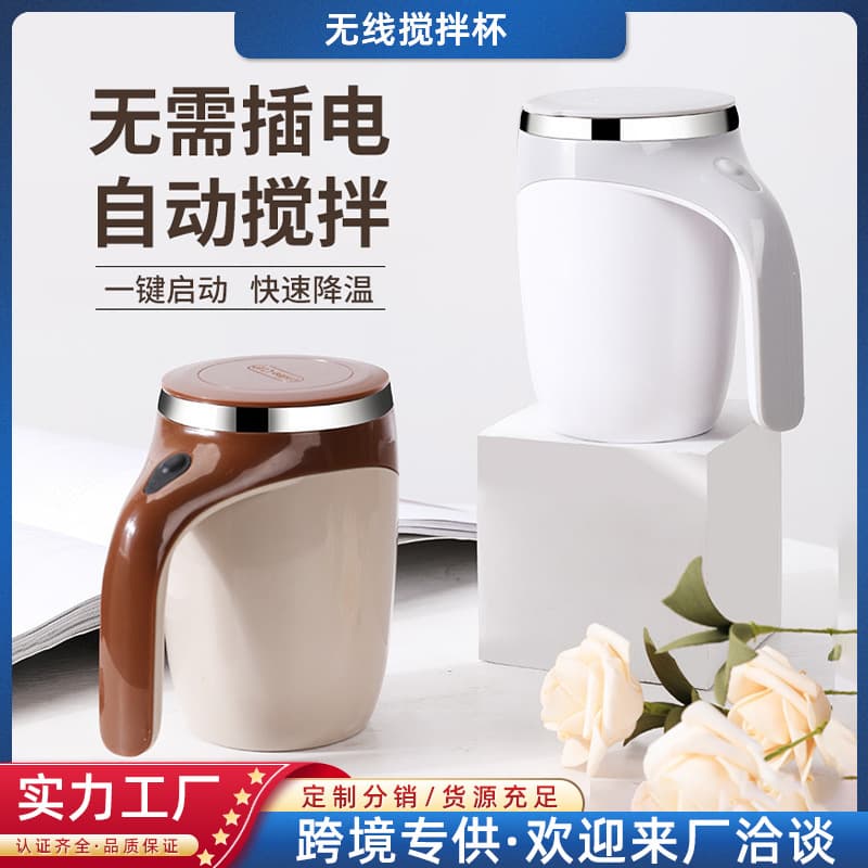 304 Stainless Steel Lazy Coffee Mixing Cup Automatic Stirring Cup Magnetic Rotating Electric Milk Cup Mug