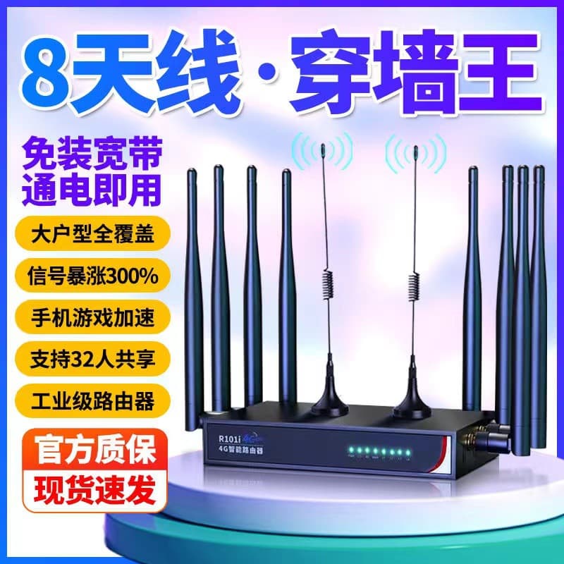 Nationwide Universal Wireless Router 4G/5G Broadband Portable Mobile WiFi for Industrial and Outdoor Use, 8 Antennas, Full Network Compatibility