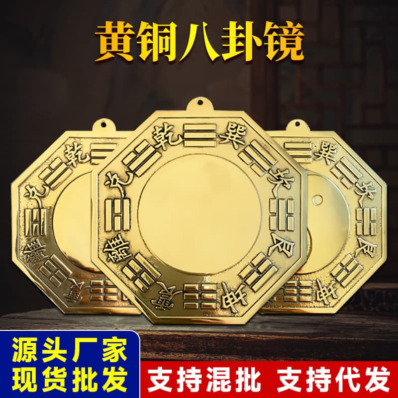 Manufacturer wholesale brass Bagua mirror pendant Tai Chi mirror convex mirror concave mirror ornaments Yin Yang fish copper mirror handicraft ornaments