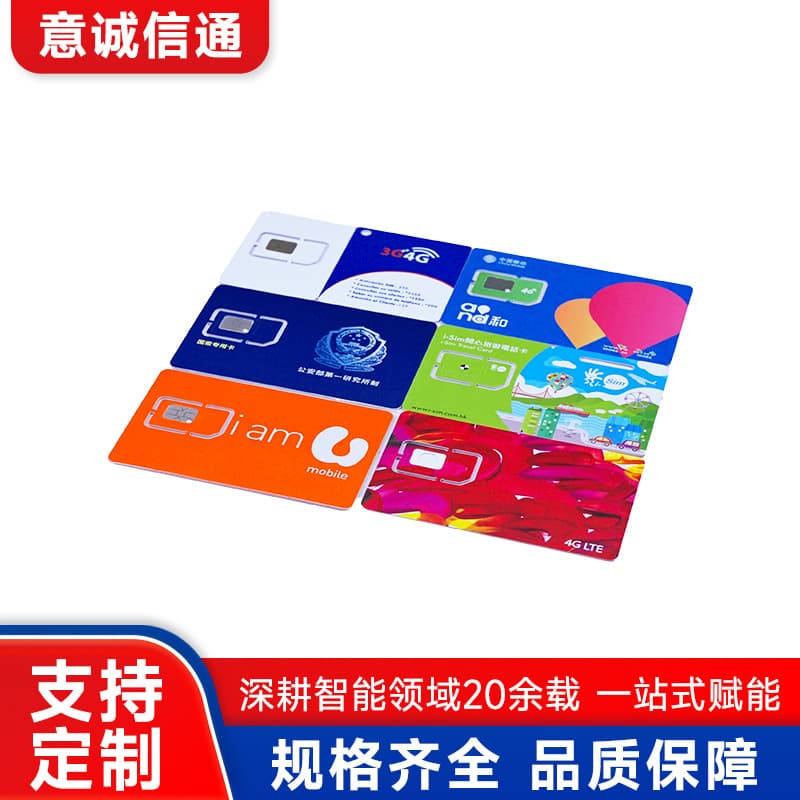 Wireless communication payment SIM card is stable and compatible with various devices and is used nationwide