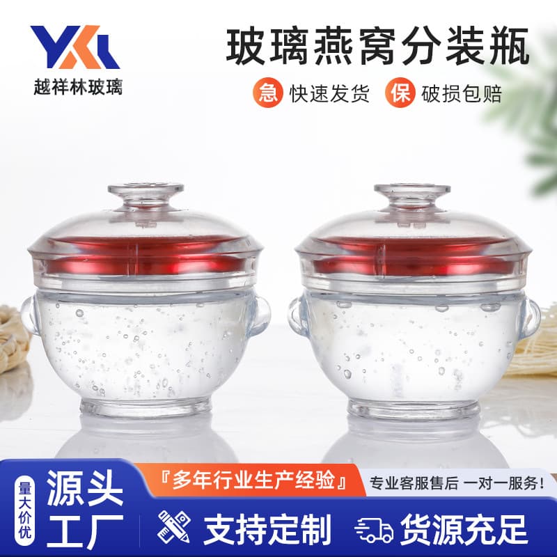 New Stylish Bird's Nest Glass Jar, Airtight Fresh-Keeping Thickened Glass Bottle for Fresh Stewed Bird's Nest, Compact and Portable