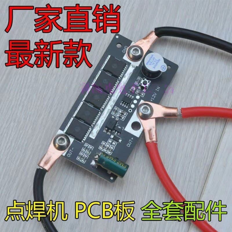 12V Portable Handheld Spot Welder Control Board 18650 Lithium Battery DIY Complete Accessory Kit 5 Gears