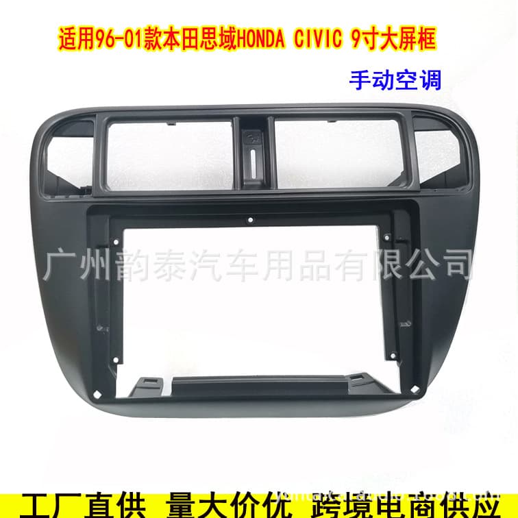 Suitable for 1996-2001 Honda Civic HONDA CIVIC Android large screen modification frame panel frame