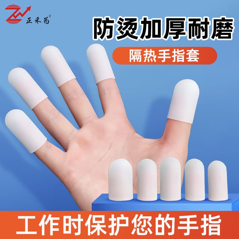 Cross-border Silicone Finger Protector, Transparent High-Temperature Resistant, Heat-Insulating, Anti-Wear, Anti-Slip, Anti-Static Silicone Finger Cots