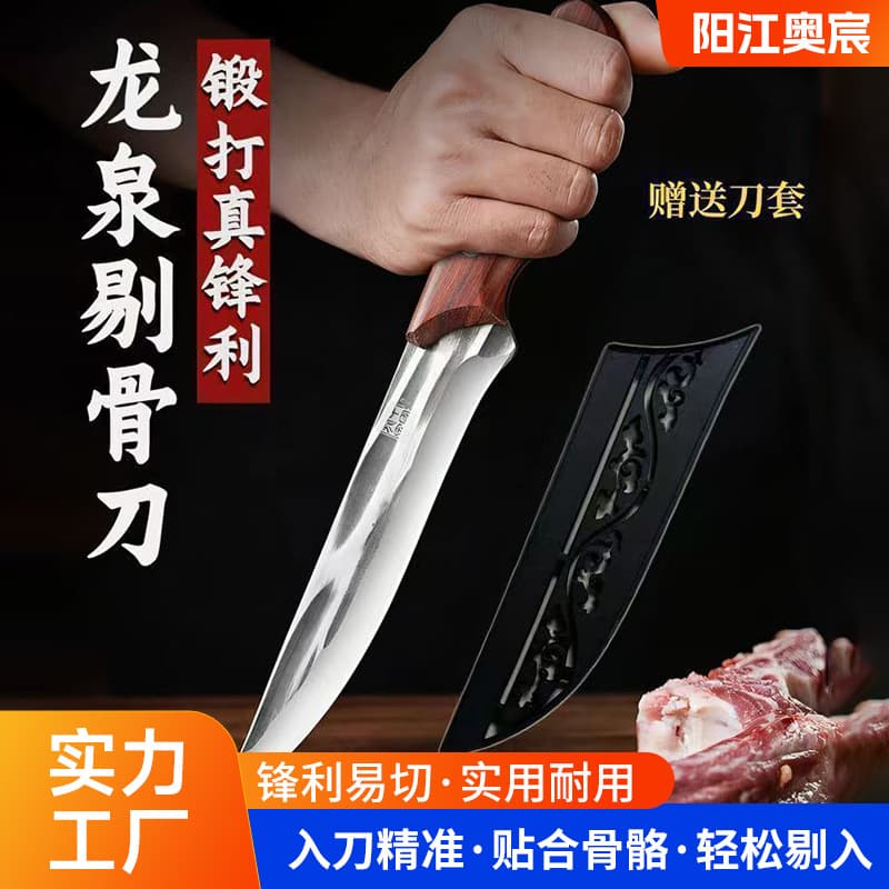 Yangjiang Boning and Forged Bone-Cleaver, Longquan Home Butcher Knife for Commercial Pig, Cow, and Sheep Dismemberment, Multi-Purpose Outdoor