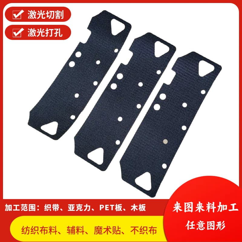 Self-adhesive hook-and-loop tape with custom laser cutting, special-shaped perforations, hollow designs, and R-corner/semi-circle cuts