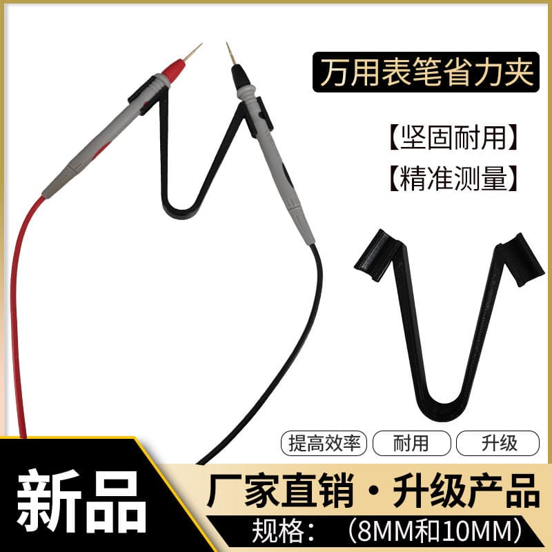 8mm, 10mm Single-Hand Measurement Effort-Saving Clip Multimeter Probe Auxiliary Tool Helper Accessory Booster