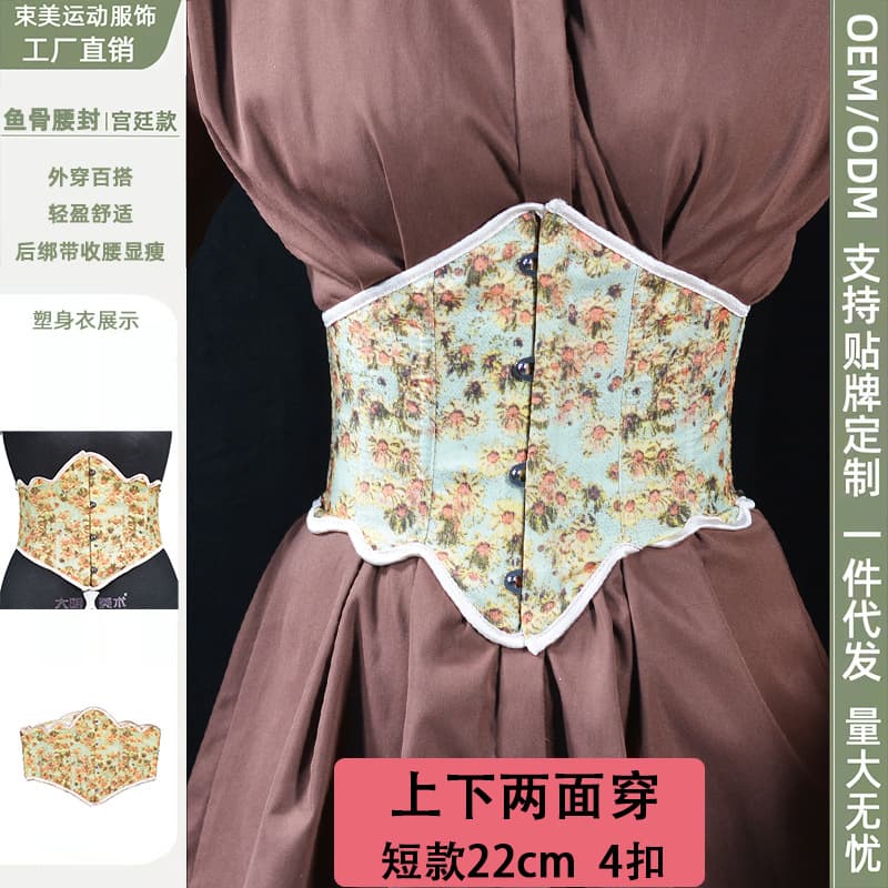 Short 4-Buckle 22cm French Court Fishbone Waist Cincher Sunflower Belt Shapewear for Outer Wear
