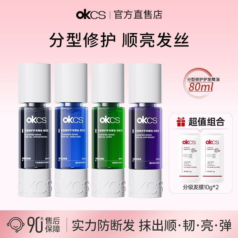 OKCS Split-End Repair Hair Oil for Damaged, Dry, Curly Hair, Anti-Frizz, Anti-Split Ends, Smoothing & Restoring