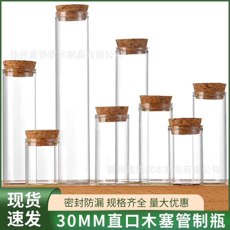 30mm Straight Mouth Cork Tubing Bottle Drift Wish Glass Bottle Floral Tea Candy Bottle Incense Stick Agarwood Tea Refillable Bottle