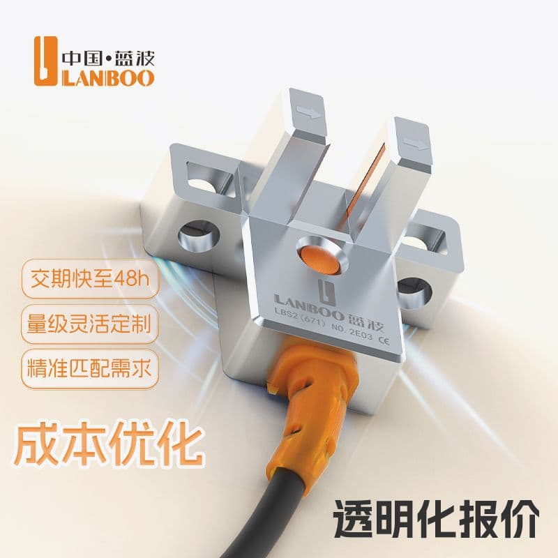 Lanbo in-stock direct delivery 3000Hz high sensitivity U-slot photoelectric switch metal with limit light sensor.