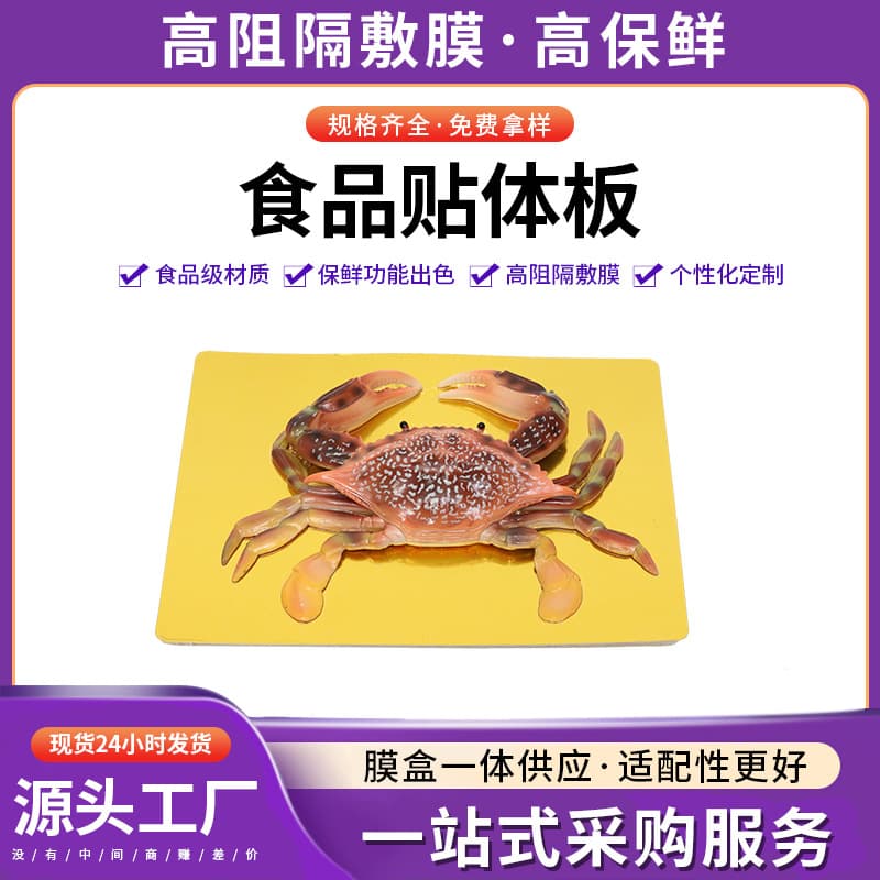 Factory direct sales of PE gold-plated laminated board, 260x190mm waterproof and grease-resistant raw steak tray.