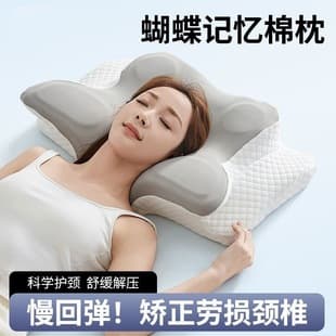Amazon Butterfly Memory Foam Pillow for Cervical Spine Support, Slow Rebound Horn Pillow, Live Stream Group Buy Wholesale Cross-Border