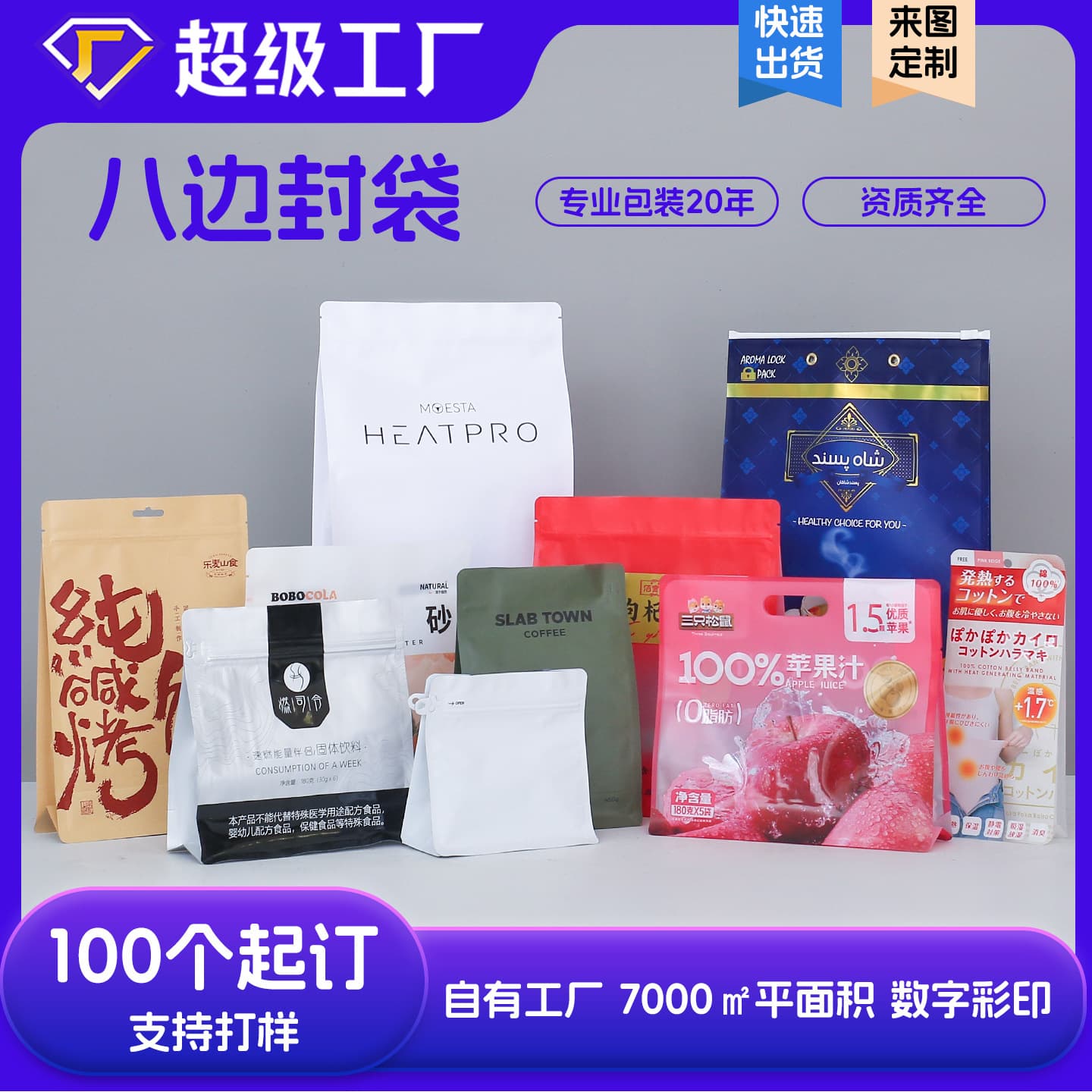 Eight-sided seal dog food cat food ziplock bag coffee bag universal coffee bean seal bag tea can be customized in small batches quickly
