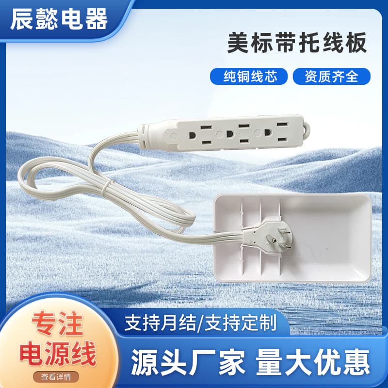 American standard with tray power strip, household wired multi-functional socket board, wired multi-purpose extension cord, multi-hole socket strip, multi-plug.