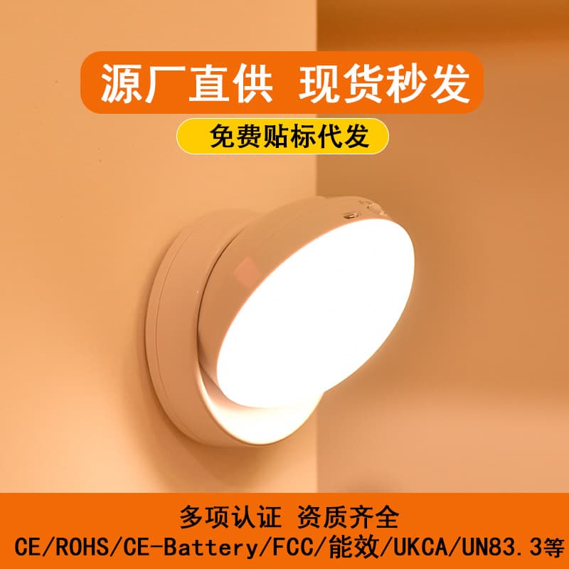360° Rotatable Motion Sensor LED Light, Rechargeable Magnetic for Bedroom, Stairs, Corridor, Cabinet, Cross-border Night Light
