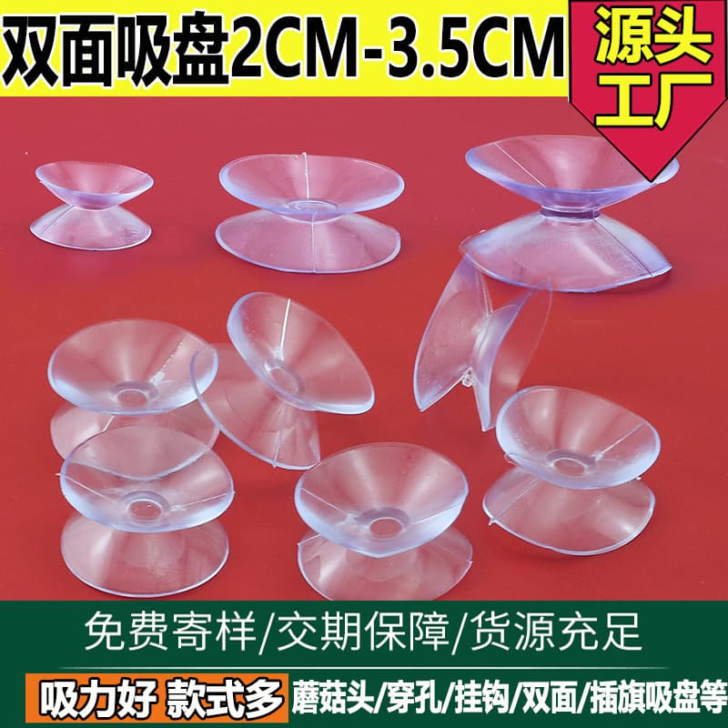 Factory wholesale transparent double-sided suction cups, tea table glass fixing anti-slip suction cup pads, countertop isolation glass suction cups