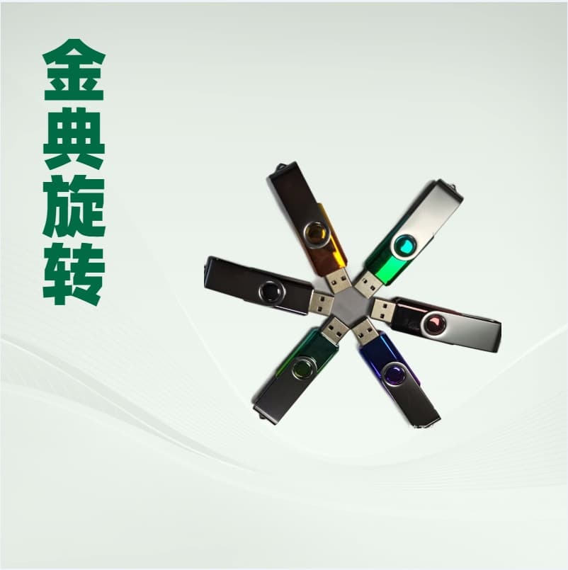 Colorful rotating USB flash drive casing, anodized rotating clip, plastic rotating USB flash drive casing, classic USB flash drive.