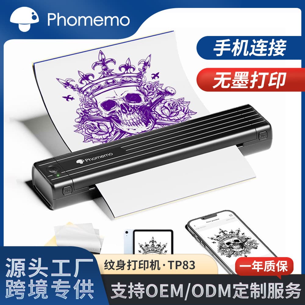 Phomemo TP83 Thermal Tattoo Transfer Printer, Bluetooth, Inkless, Professional Mini Tattoo Stencil Printer for Tattoo Artists