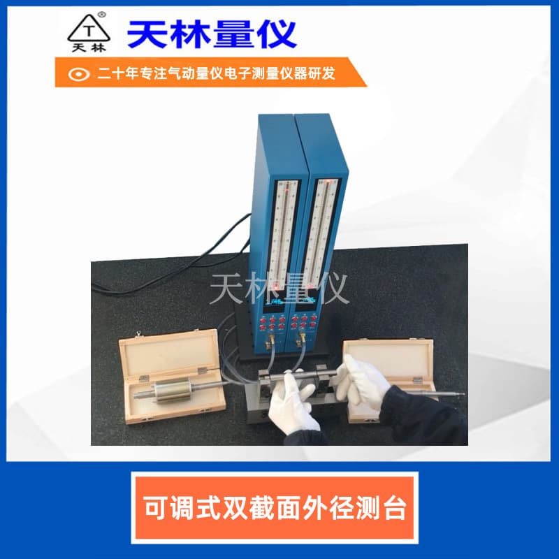 Pneumatic gauge for outer diameter and shaft diameter inspection, high-precision rapid multi-section measurement instrument, digital pneumatic-electric gauge.