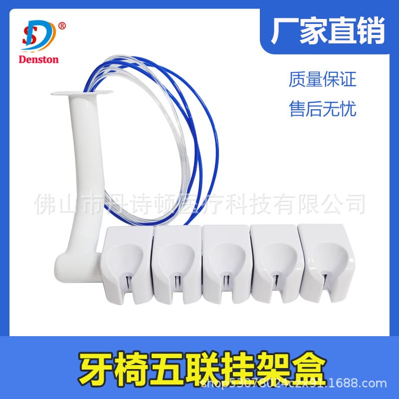 Dental Oral Material Dental Instrument Dental Chair Five-Unit Holder Box High-Speed Handpiece Holder Scaler Holder Box