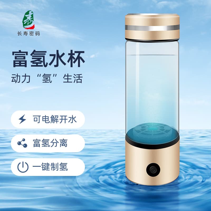 Longevity Code Membrane Separation Hydrogen-Rich Water Cup, Annual Meeting Promotional Gift, Hydrogen Water Wholesale, Patent Certified Glass
