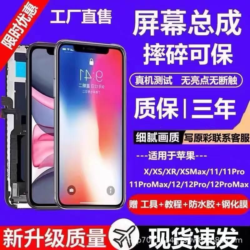 Suitable for iPhone11 new Apple XR/13pro/14PRO/12pro screen assembly 15pro display