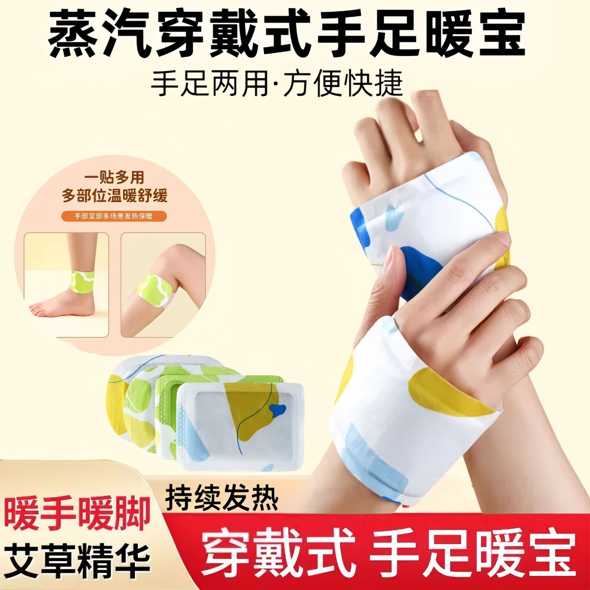 Wearable Hand Warmers Self-Heating for Hands and Feet, Including Insoles for Foot Warmth
