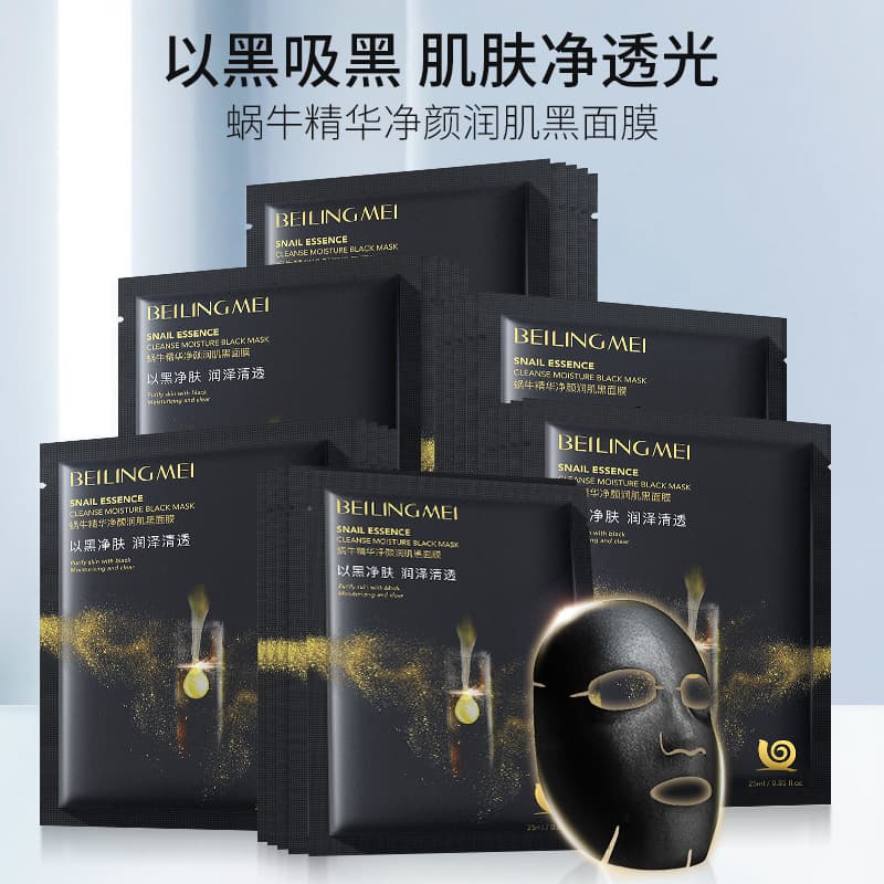 Hot Sale Beilingmei Snail Essence Purifying Brightening Black Mask Moisturizing Hydrating Mask Cosmetics Skincare