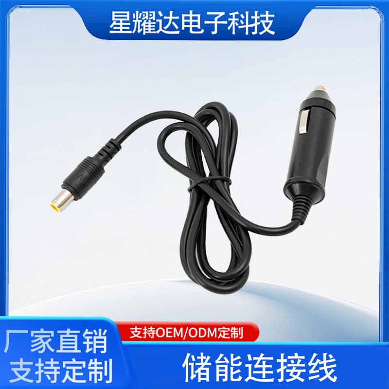 12V-24V Cigarette Lighter Plug to DC7909 Male Car Charger Power Connection Cable