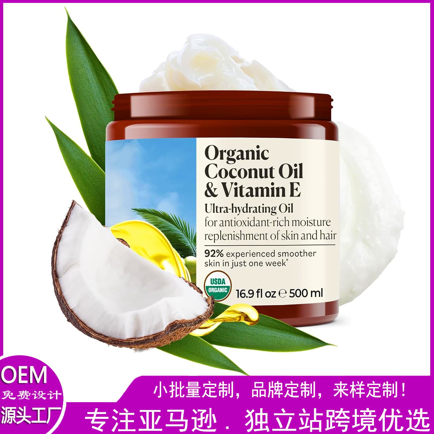 Cross-Border Coconut Oil and Vitamin E Hair Care, Moisturizing, Full Body Skin and Hair Care for Foreign Trade