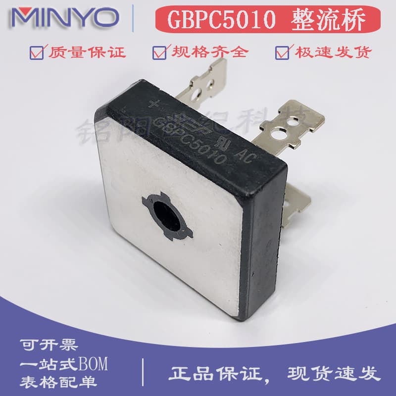 GBPC5010 single-phase bridge rectifier 50A1000V square bridge through-hole inverter welding machine rectifier bridge stack