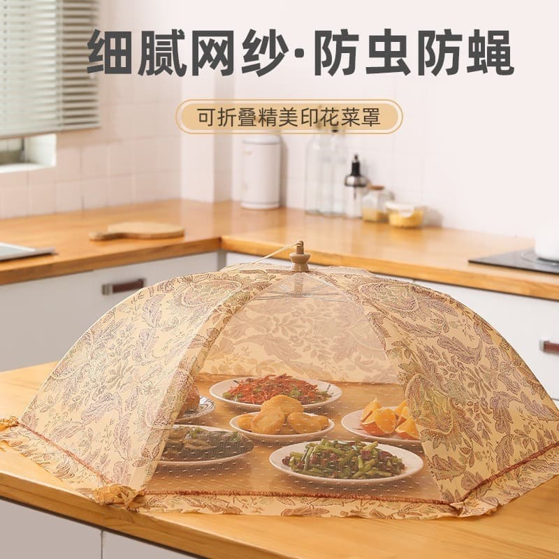 Modern Simple Dustproof Mesh Food Cover Folding Table Cover Home Printed Umbrella Cover Net Cloth Food Cover