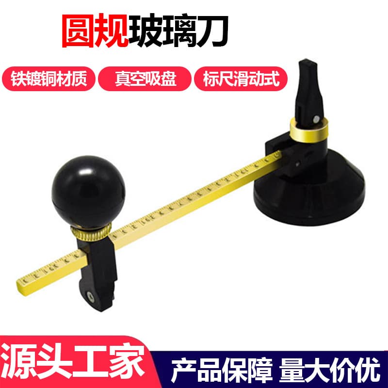 Manufacturer wholesale six-wheel roller glass compass cutter, single-wheel glass hole opener, circle scribing glass cutter, range hood hole opener.