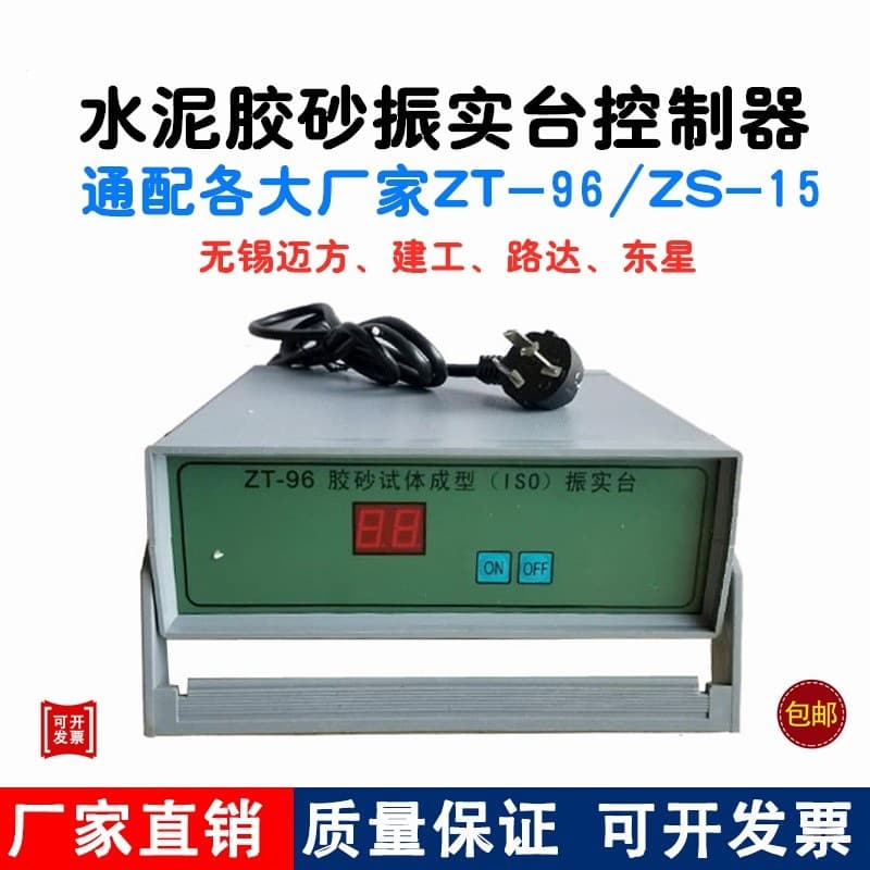ZT-96 Cement Mortar Compaction Table Controller Compaction Table Programmable Controller with Wuxi Construction Shanghai Luda