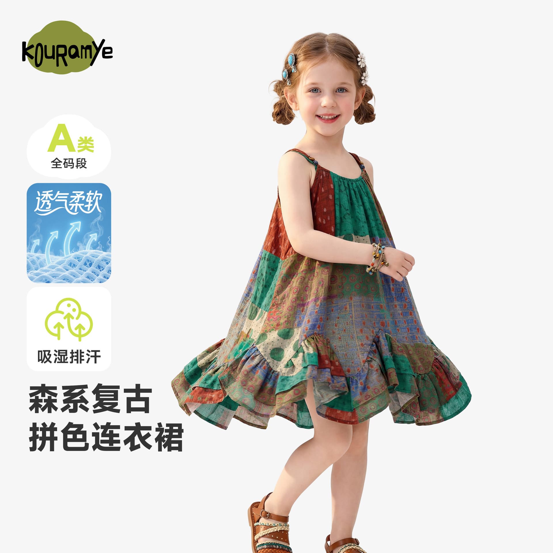 Kuwa Mi Retro Style Color-Block Dress for Girls, Forest-Inspired Sleeveless Strap Dress, Summer Cool-Touch Cotton Skirt