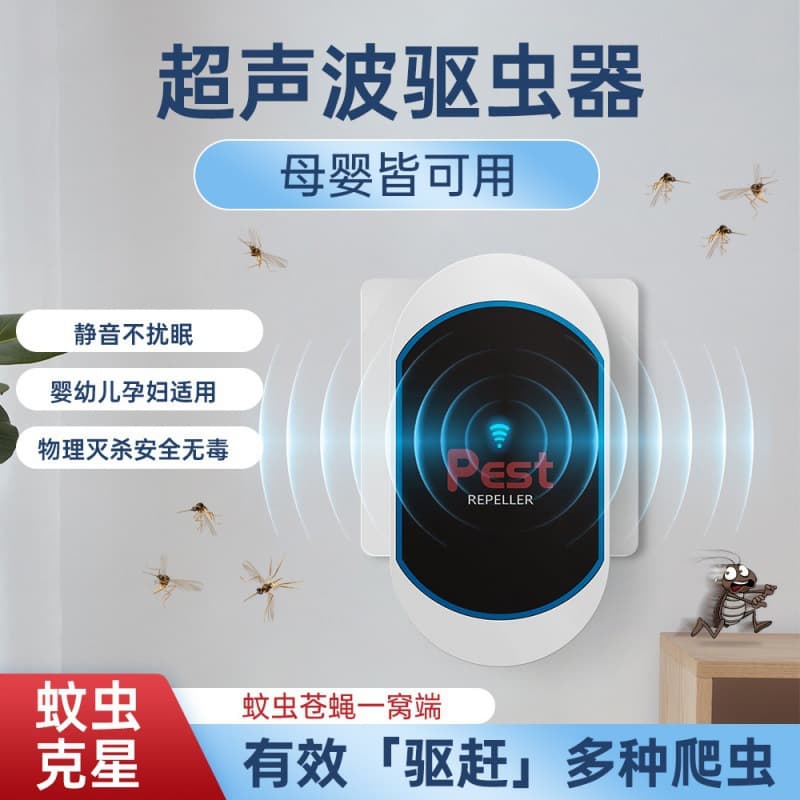 Ultrasonic Electronic Pest Repeller, Home Pest Repellent, Mini Mosquito Repeller, for Export Factory, Amazon US Standard