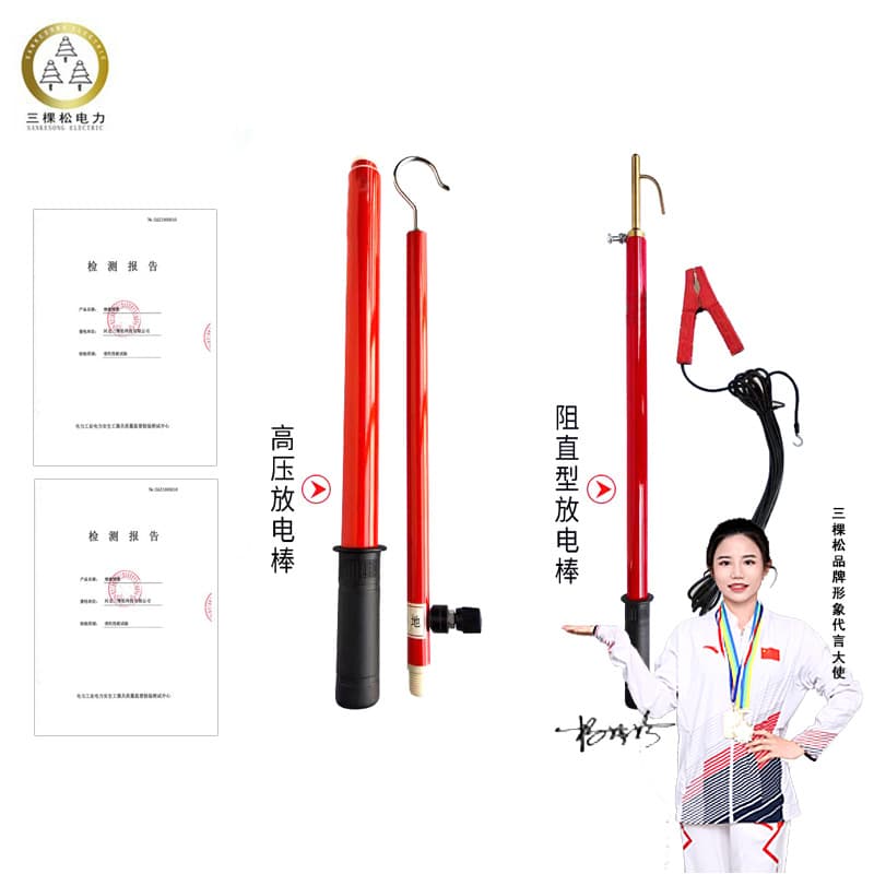 Custom High-Voltage Discharge Rods 35kV Telescopic Discharge Rods, AC/DC Dual-Use High-Voltage Safety Discharge Rods