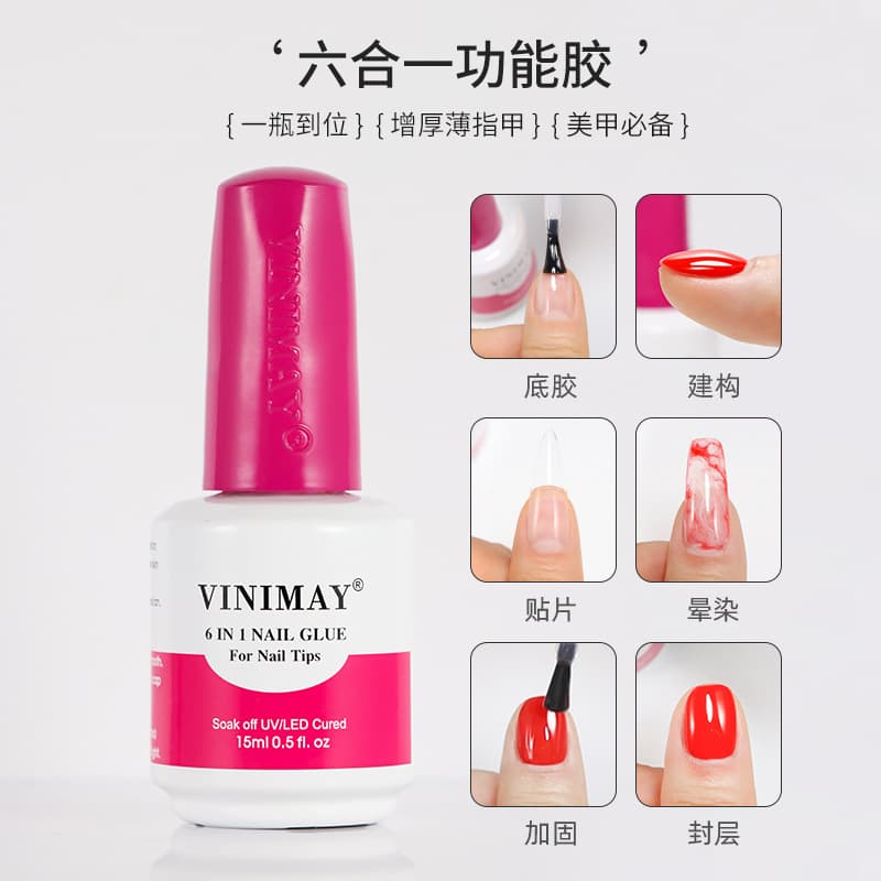 Six-in-One Functional Glue New VINIMAY Construction Glue Multi-Purpose Reinforcement Blooming Phototherapy Nail Salon Nail Glue