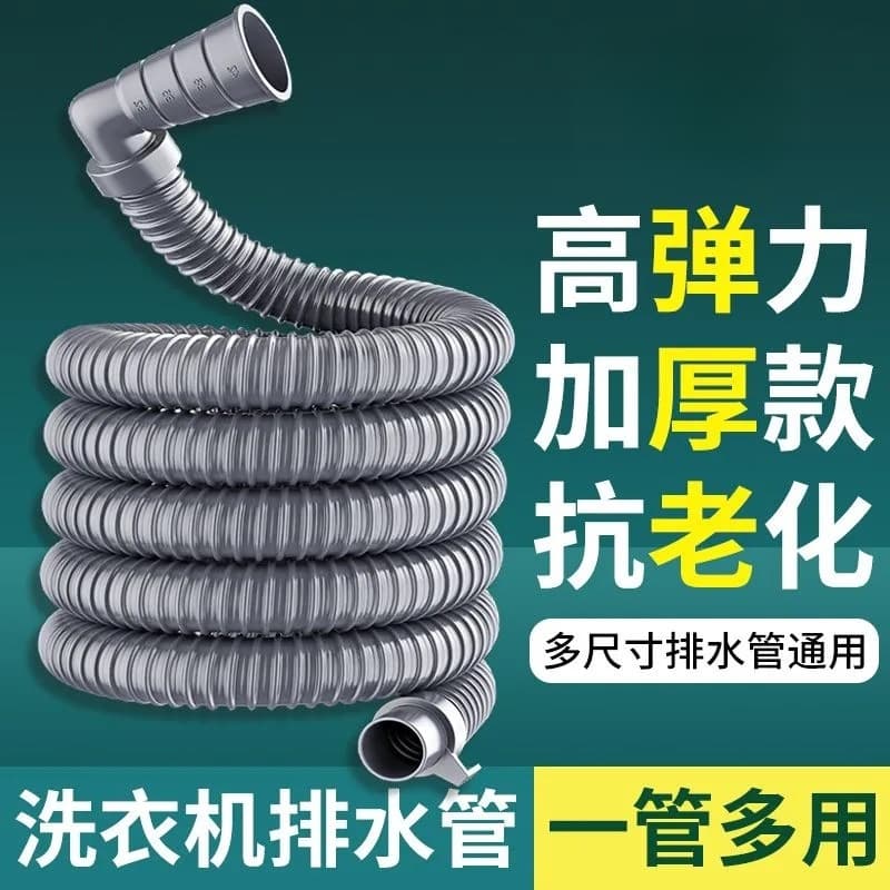 Universal Washing Machine Drain Hose: Extended Anti-odor/Anti-overflow Silicone Tube for Automatic Drum Washers